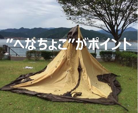 ピルツ15の設営|一人でのんびりやっても30分かからない設営方法を伝授