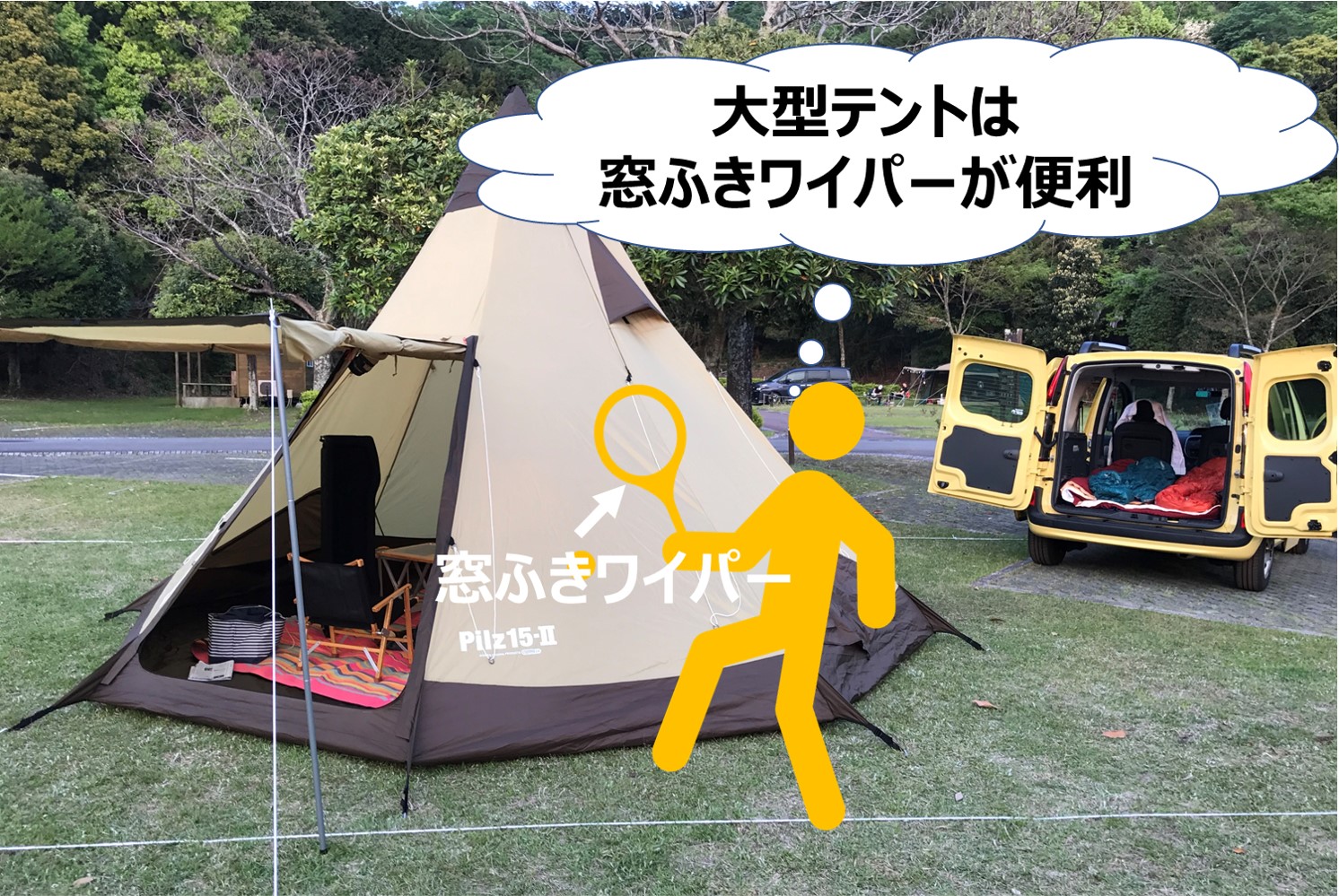 冬キャンプの結露対策 撤収までにテントの結露を乾かす6つのノウハウ