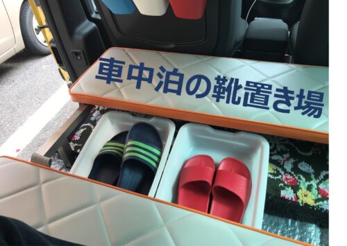 車中泊の靴置き場 意外に困る 靴の収納 を100円で解決する小技