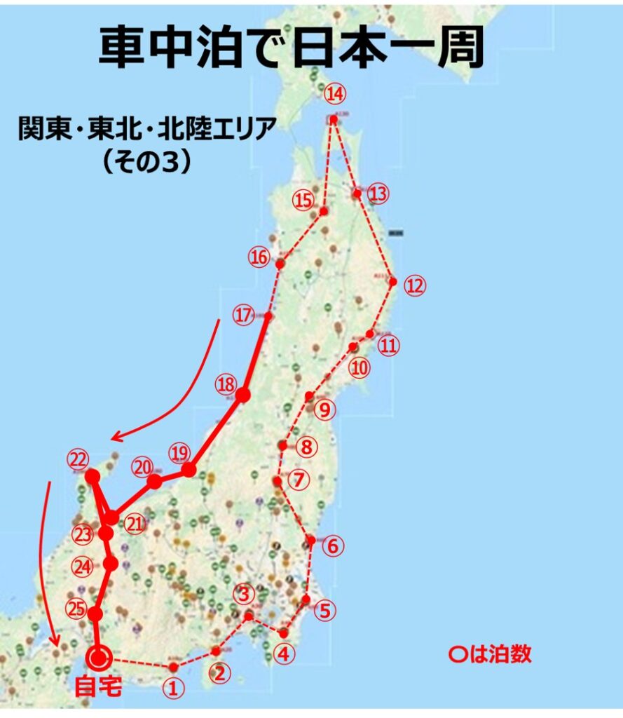 車中泊で日本一周｜RVパークを使った関東・東北・北陸の一周計画（その３）