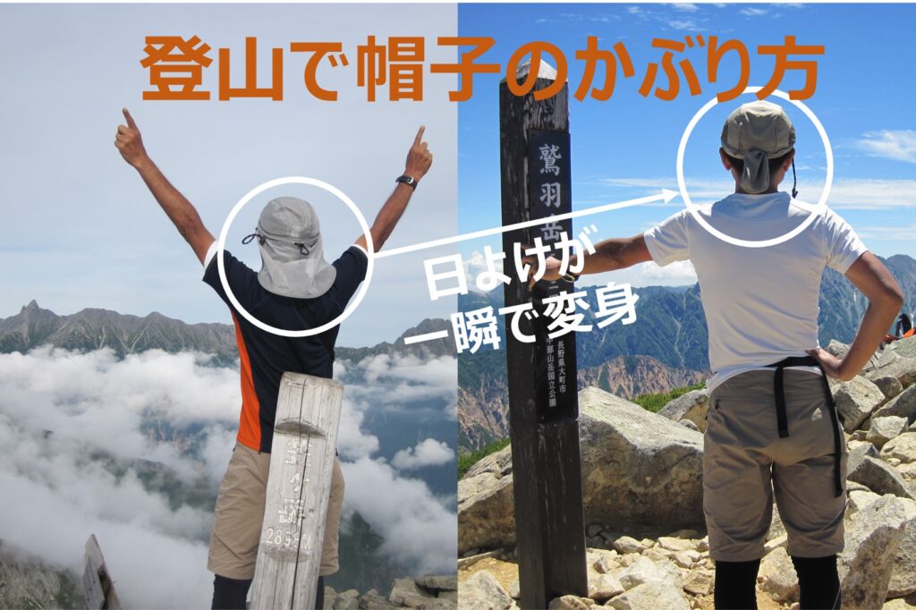 登山帽子が似合わない?|日よけの付いた帽子(キャップ)のオシャレなかぶり方