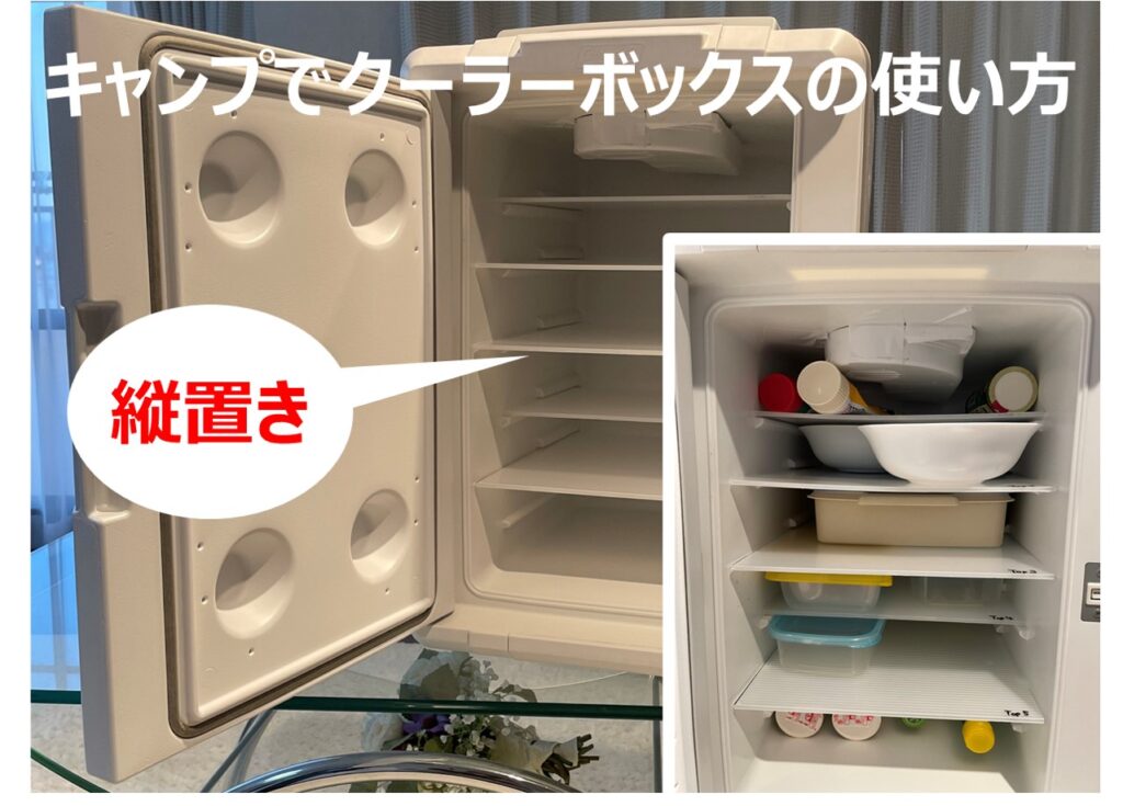 キャンプのクーラーボックスに仕切りを自作して縦置きすると食材の収納が簡単に!