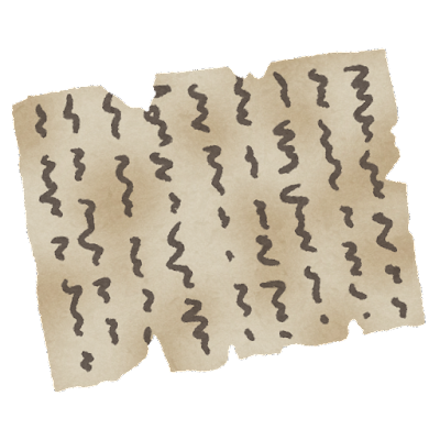 古文書